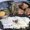 まわたりべんとう 賑町店