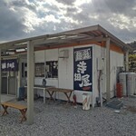 麺庭 寺田屋 - 