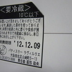 Patisserie Ravi,e relier - 何気ない気遣い＾＾