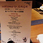 SEBRI - 今夜のメニュー