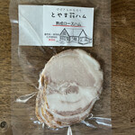 とやま荘ハム - 