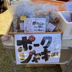 とやま荘ハム - 