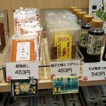 Echigo Kawaguchi Sabisu Eria Kudari Sen Shoppingu Kona - 