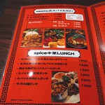 大衆中遊華食堂 八戒 - 