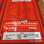 大衆中遊華食堂 八戒 - 