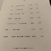 御料理 無窮 - 