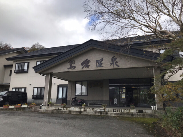 鷲倉温泉（福島県）｜自然に囲まれた癒しの温泉旅館