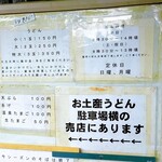 讃岐うどん がもう - メニュー(2021.10)