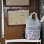 ぎょうざ 湖月 - 鍋烙って言うのね