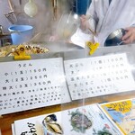 讃岐うどん がもう - 内観