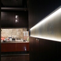 羅豚 ギンザ・グラッセ - 