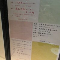 羅豚 ギンザ・グラッセ - 