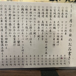 金町製麺 - 本日のメニュー