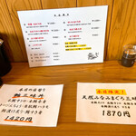 清水港　みなみ  - メニュー