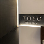 Restaurant TOYO Tokyo - 