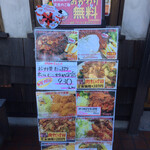 わ楽 - 昼得定食メニュー    11/27