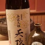 緒方 - お酒③無窮天穏　天頂　てっぺん　生酛純米大吟醸　山田錦(島根)
      米品種:山田錦100%、精米歩合:50%