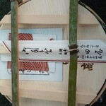 Takadaya - 箸、お手拭き、ナイフ(鱒寿司を切る用)付き