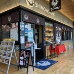 魚料理とすし 下の一色 - 