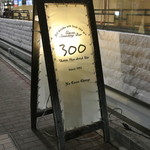 銀座300BAR - 