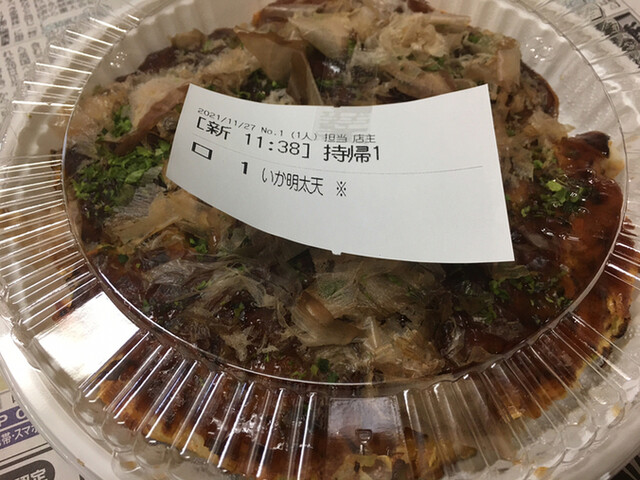 鉄板焼　じゅう兵衛 - 米沢（居酒屋）の写真