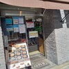 鯱市 錦通伏見店