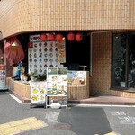 Bababa Betonamu Ryouri - 333　店舗外観