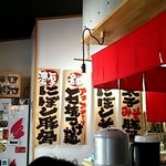 二代目光正 - 店内メニュー