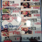 魚河岸の居酒屋　えびす大黒 - ランチメニュー