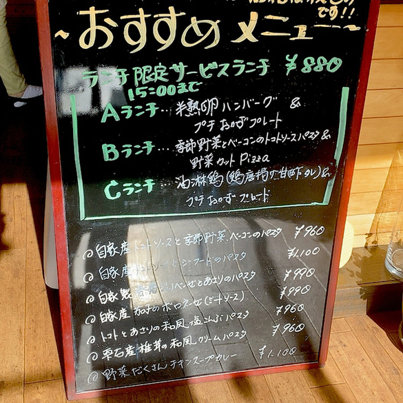 メニュー写真 : ます家 - 雫石/パスタ | 食べログ