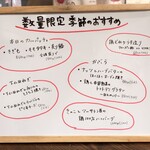 トリワイン ＰＩＫＯＳＨＨＨＵ - 数量限定 季節のおすすめ