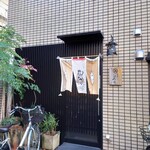 お料理ひろせ - 初台大地の北斜面中腹にある住宅街の中にある隠れ家。