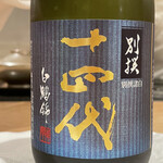 紀尾井町 三谷 - 