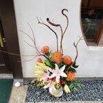 あぶと倉敷館 天領 - 