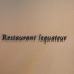 エクアトゥール - 