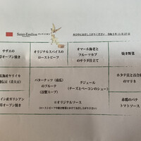 サンテミリオン - 