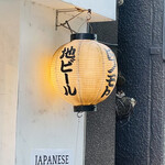 Japanese Craft Beer Pub & Shop HINOMOTO BEER PARLOR - 