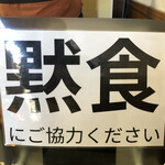 河内の中華そば 醤 - 