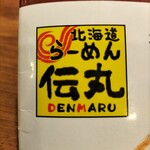 Dem Maru - 