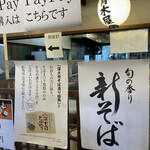 Jindaiji Soba Aokiya - 