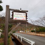 カフェ チャッタナ - 道端の看板