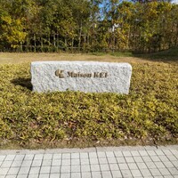 メゾン ケイ - 