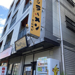 彩色ラーメン きんせい総本家 夢風 - 