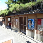 高台寺 洛匠 - 