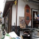 林屋 寿司店 - この同名の魚屋さんの裏にお店はあります。