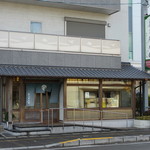  喜久屋本舗 - 店舗入り口までスロープと手すりがあるバリアフリー構造。