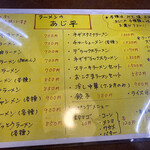 Ajihei Ramen - 