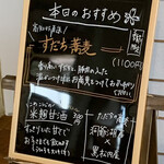 江戸蕎麦 一輪草 - 