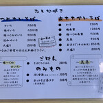 江戸蕎麦 一輪草 - 