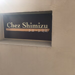 Chez Shimizu - 